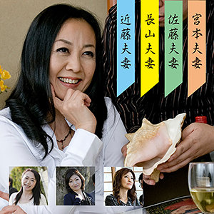 長山＆近藤＆佐藤＆宮本夫婦