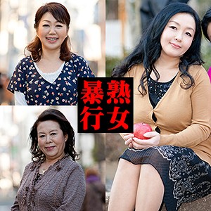 綾&かよ&よしえ