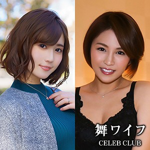 西山里穂＆高岡れい