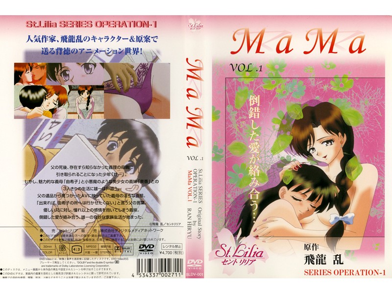 MaMa VOL.1