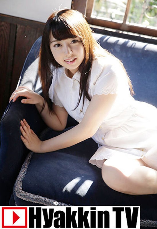 ド緊張のガチ処女喪失!その時カメラは見ていた! 有花もえ