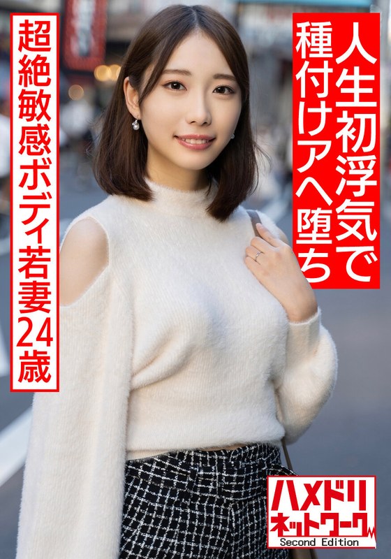 【長身美脚奥さま】イキまくり超絶敏感ボディ若妻24歳。人生初浮気でバチボコイキまくり種...