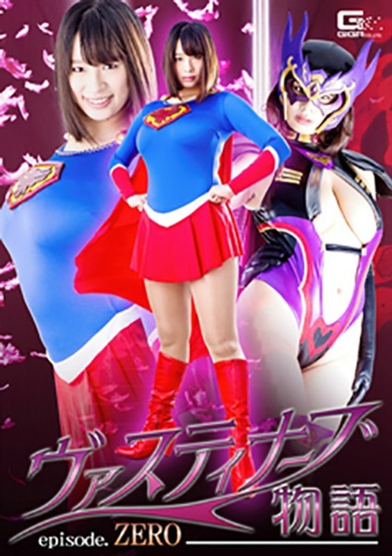 ヴァスティナーブ物語 〜episode.ZERO〜