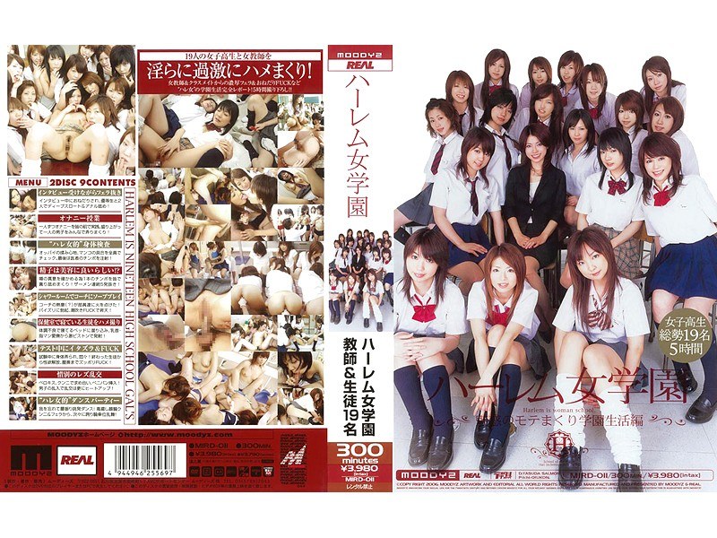 ハーレム女学園 魅惑のモテまくり学園生活編