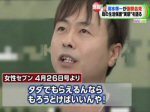 「河本準一、謝罪していない謝罪会見で事実上引退へ！」のキャプチャー画像