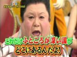 「マツコデラックス、テレビで韓国人に「日本から出てけ！」と激怒するwww（動画あり）」のキャプチャー画像