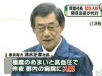「福島原発ほったらかして仮病入院した東京電力、清水正孝バカ社長は死罪に値する！」のキャプチャー画像