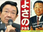 「「福島原発事故は神様の仕業」政界の老害ガン細胞・与謝野馨が暴言！」のキャプチャー画像