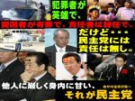 「尖閣ビデオ流出の神戸の海上保安官が有罪や懲戒免職になるのなら、民主党政権はその責任を取って」のキャプチャー画像