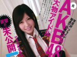 「元AKB48初期メンバーやまぐちりこ(中西里菜)のヘアヌード第２弾FRIDAY＆週刊大衆」のキャプチャー画像