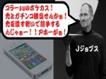 「これが脱禿死亡殺人iPhone4S庭最強プランだ！」のキャプチャー画像