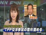 「究極バカボン野田佳彦がTPP交渉参加で日本滅亡！マジヤバス！」のキャプチャー画像