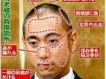 「市川海老蔵と関東連合の危ない関係 」のキャプチャー画像