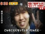 「てんかんは運転禁止、京都祇園無差別殺人（犯人写真あり）」のキャプチャー画像
