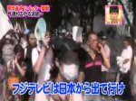 「本日の821フジテレビデモ、参加者が５万人規模に！？」のキャプチャー画像