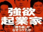 「ついに明かされた！これがソーシャルゲーム、ガチャ、悪の集金システムだ！」のキャプチャー画像
