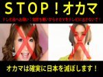 「フジテレビの韓流ゴリ押しも気持ち悪いが、それよりもオカマを出演させるのを頼むから止めてくれ」のキャプチャー画像