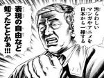 「都育成条例改正案、成立で石原慎太郎都知事があの男に狙われてるらしい・・・」のキャプチャー画像