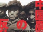 「尖閣諸島をめぐる中国と中国人の異常性、日本はもう中国と決別すべきだ！」のキャプチャー画像