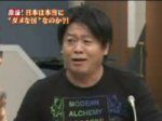 「やっぱホリエモンはただの豚だった！」のキャプチャー画像