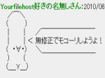 「ひたすらyourfilehost動画エログの記事を張り続ける」のキャプチャー画像
