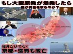 「大飯原発再稼働で日本滅亡！」のキャプチャー画像