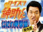 「島田紳助 引退記念 緊急読者アンケート」のキャプチャー画像