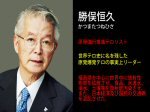 「東電株主総会 で脱原発に反対した大株主企業のリスト」のキャプチャー画像
