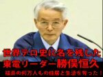 「国民の生命と財産を脅かす人殺しテロ企業「東京電力」は解体して電力自由化するべし！」のキャプチャー画像