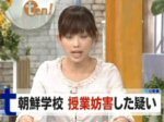 「在特会の幹部４人逮捕！原因となった朝鮮学校での抗議活動（動画あり）」のキャプチャー画像