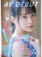 円井萌華