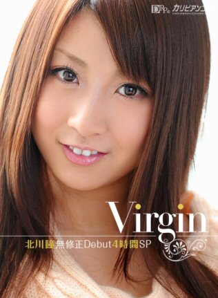 HD北川瞳 Virgin ～無修正解禁～