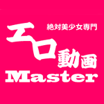 エロ動画Master