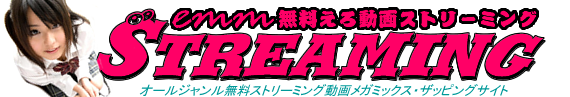 emm無料えろ動画ストリーミング