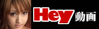 Hey動画