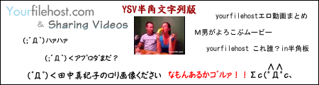 YSV半角文字列版